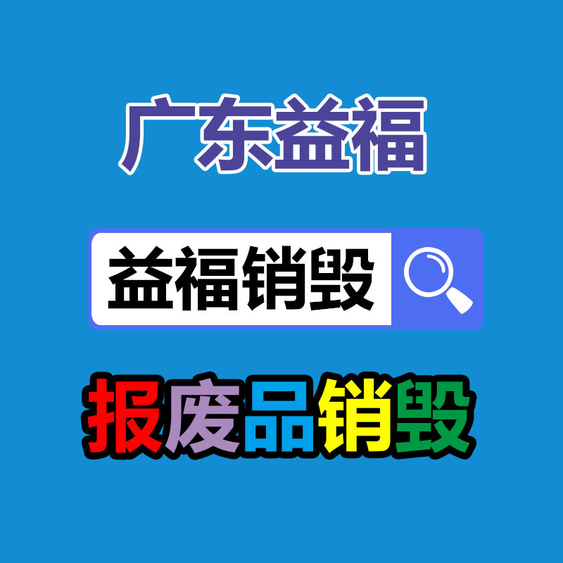 廣州資料銷毀公司：廢輪胎廢橡膠綜合回收利用，你了解多少？