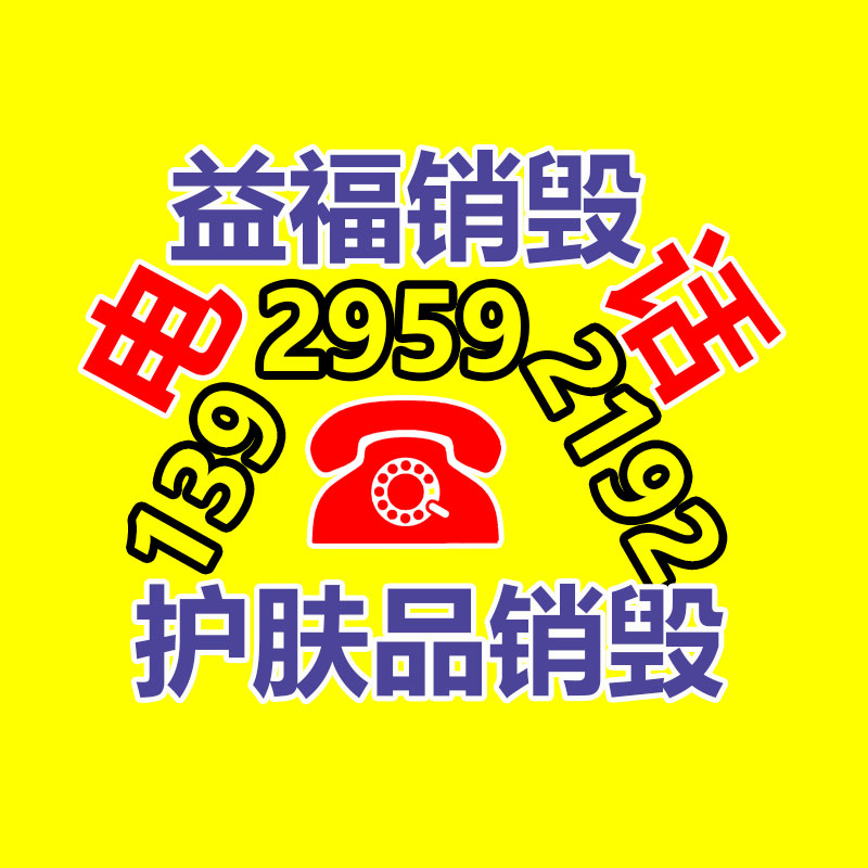 廣州資料銷毀公司：回收舊衣服以新流通，怎樣鑒識