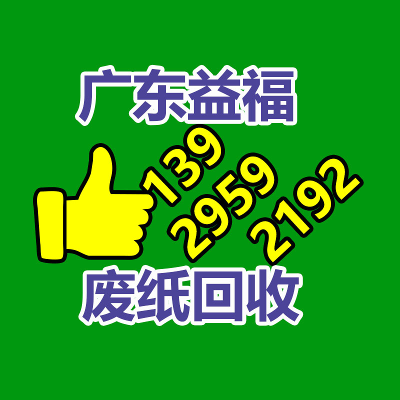 廣州資料銷毀公司："黃金高價回收掌握避險機遇，實行財富增值"