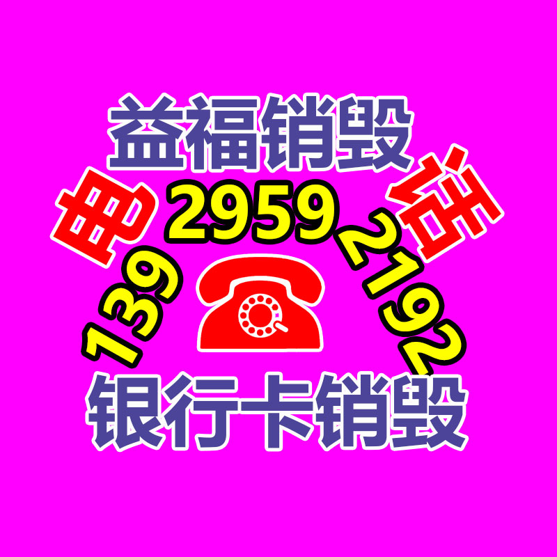 廣州資料銷毀公司：二手設備回收——環(huán)保、經(jīng)濟兩手抓