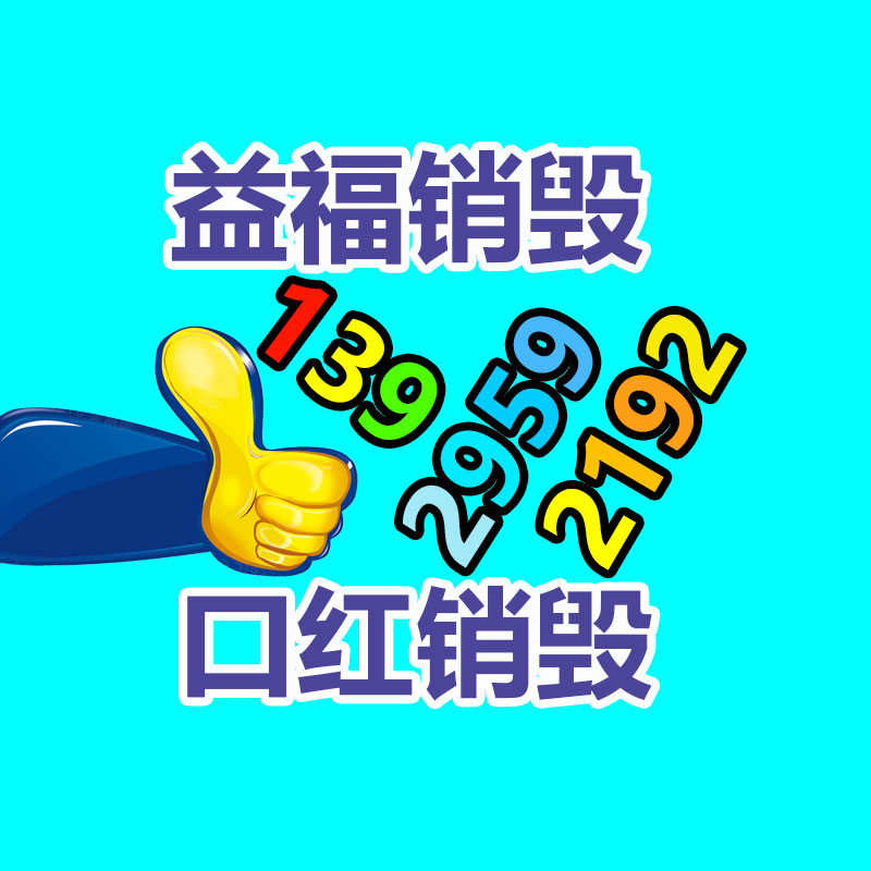 廣州資料銷毀公司：推動電池回收產業發展，助力可持續發展