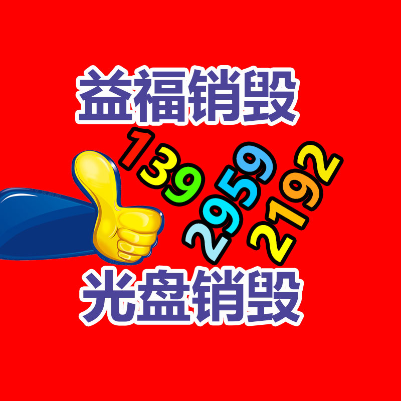 廣州資料銷毀公司：收藏的連環畫去哪里能賣高價？
