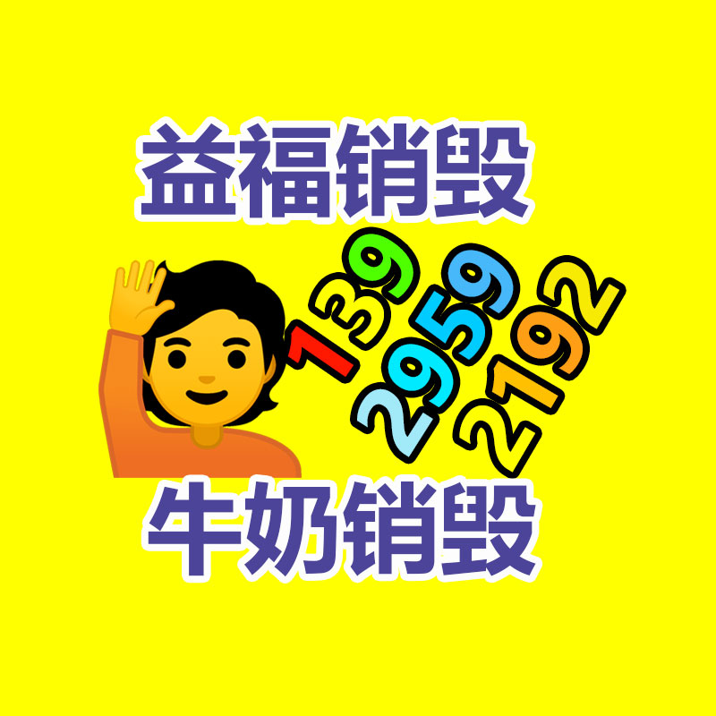 廣州資料銷毀公司：回收舊家具的價格？