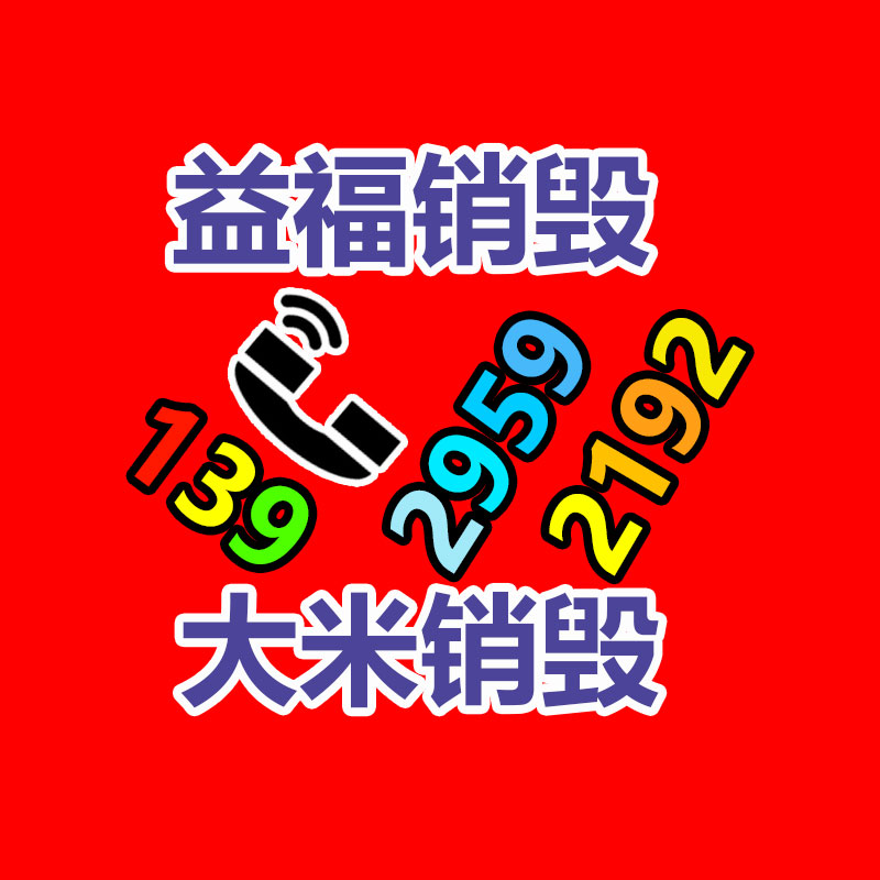 廣州資料銷毀公司：白銅回收價格多少錢一公斤？