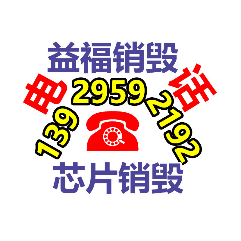 廣州資料銷毀公司：手表回收指南我如何去哪兒回收掉？
