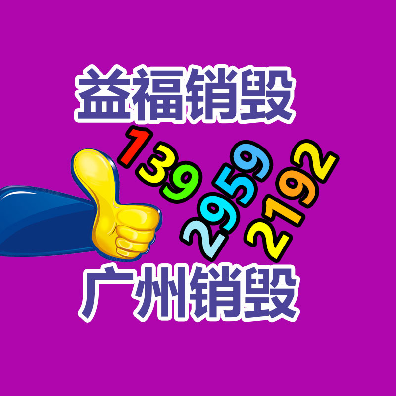 廣州資料銷毀公司：換季時舊衣物如何處理