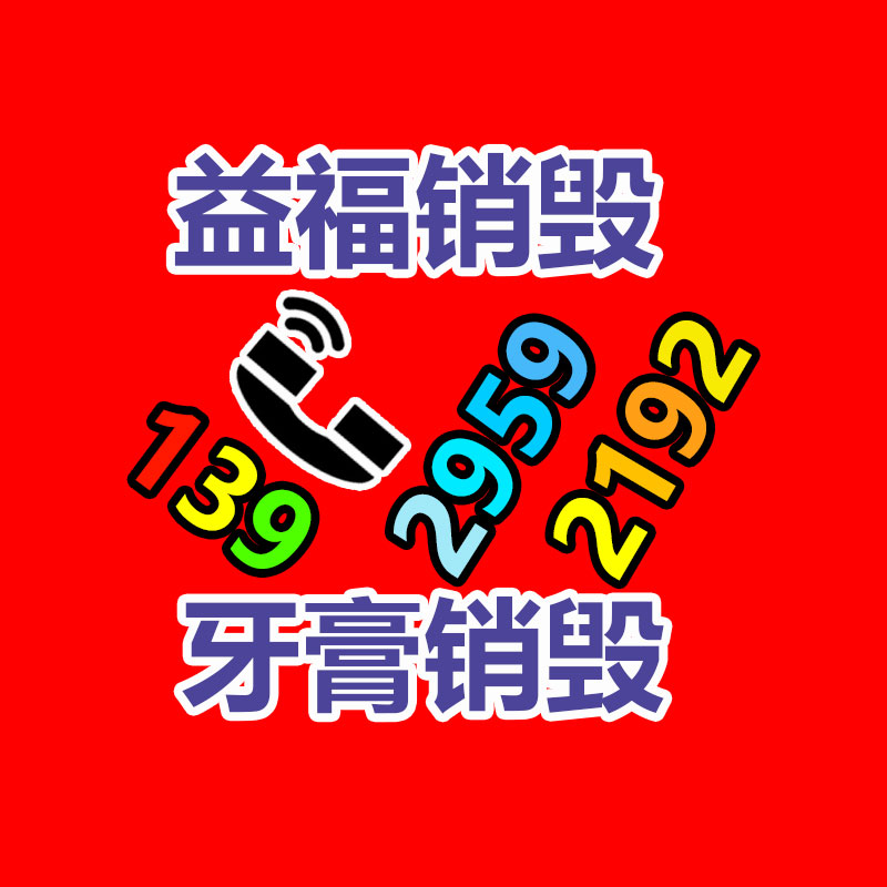 廣州資料銷毀公司：2023年9月26日廢紙回收價格基地報價行情調整資訊