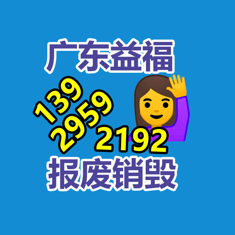 廣州資料銷毀公司：二手家具購買八大慎重事項