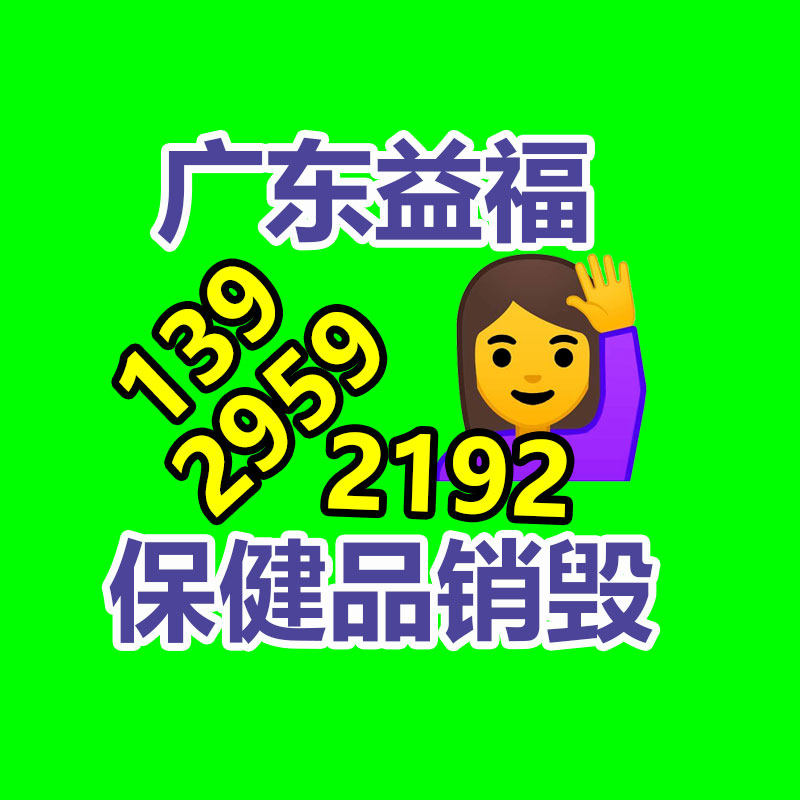廣州資料銷毀公司：廢舊家電流向出租房，怎么建立“綠色回收”