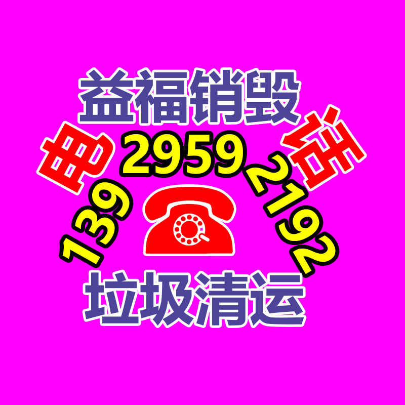 廣州資料銷毀公司：一舉兩得的廢舊皮革處理方式，你不想試試？