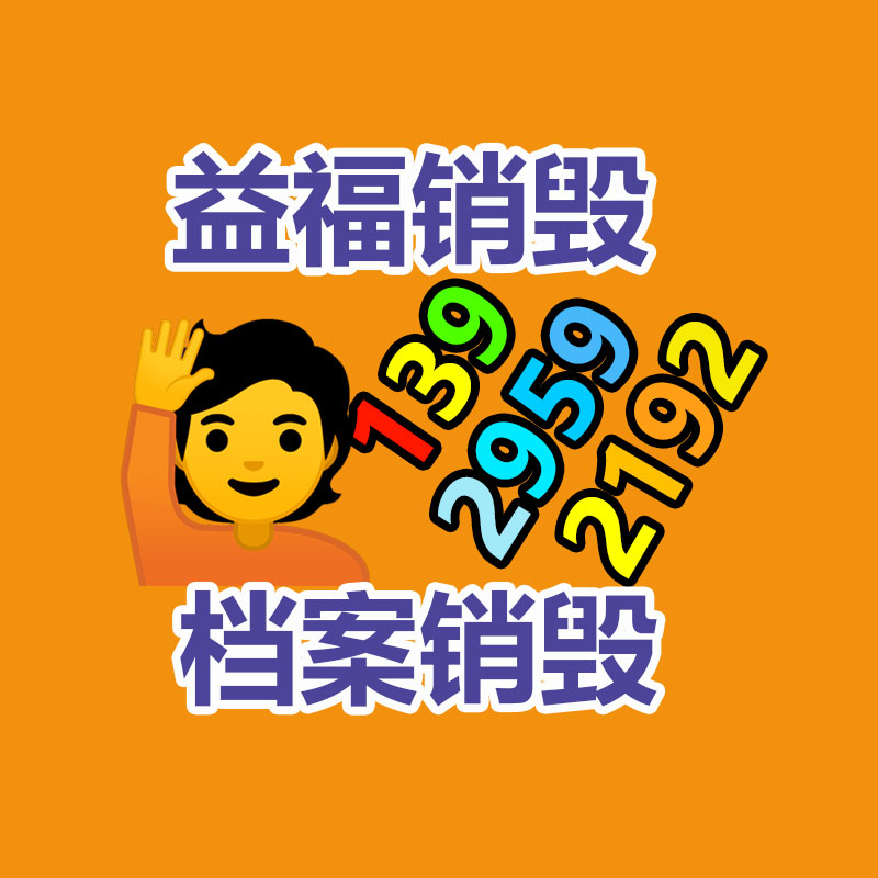 廣州資料銷毀公司：二手架子管回收價格多少錢一米？