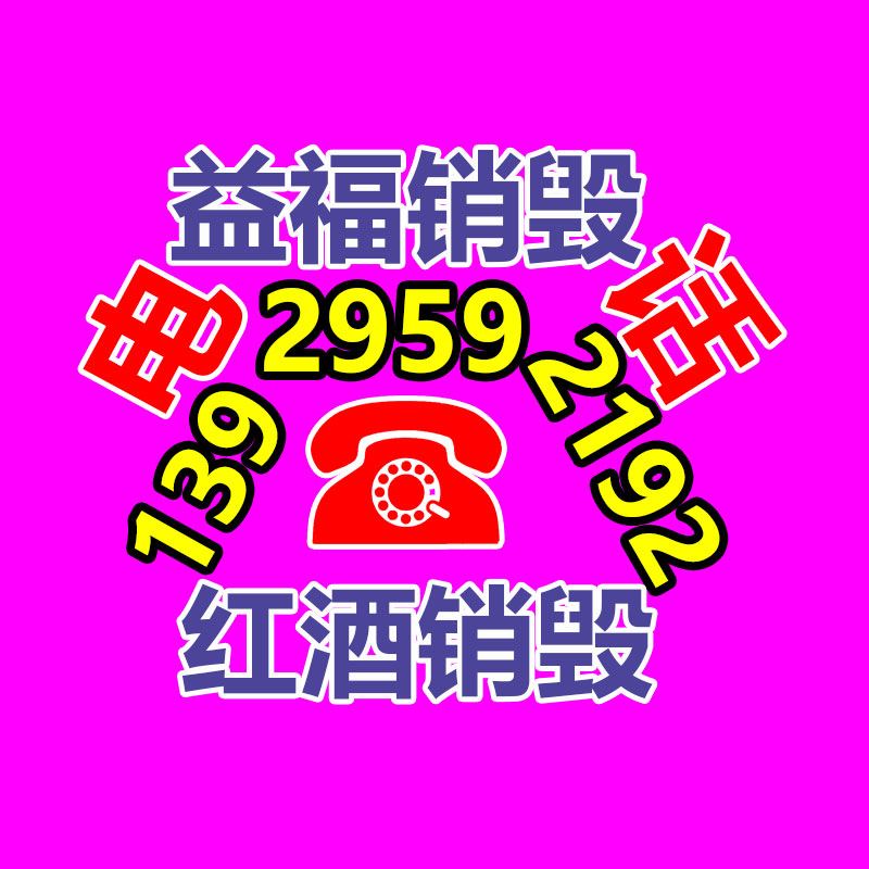 廣州資料銷(xiāo)毀公司：二手家具購(gòu)買(mǎi)八大嚴(yán)慎事項(xiàng)
