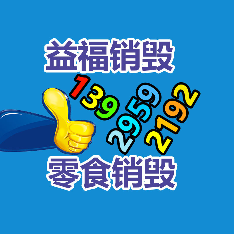 廣州資料銷毀公司：垃圾分類生活垃圾如何應該分？