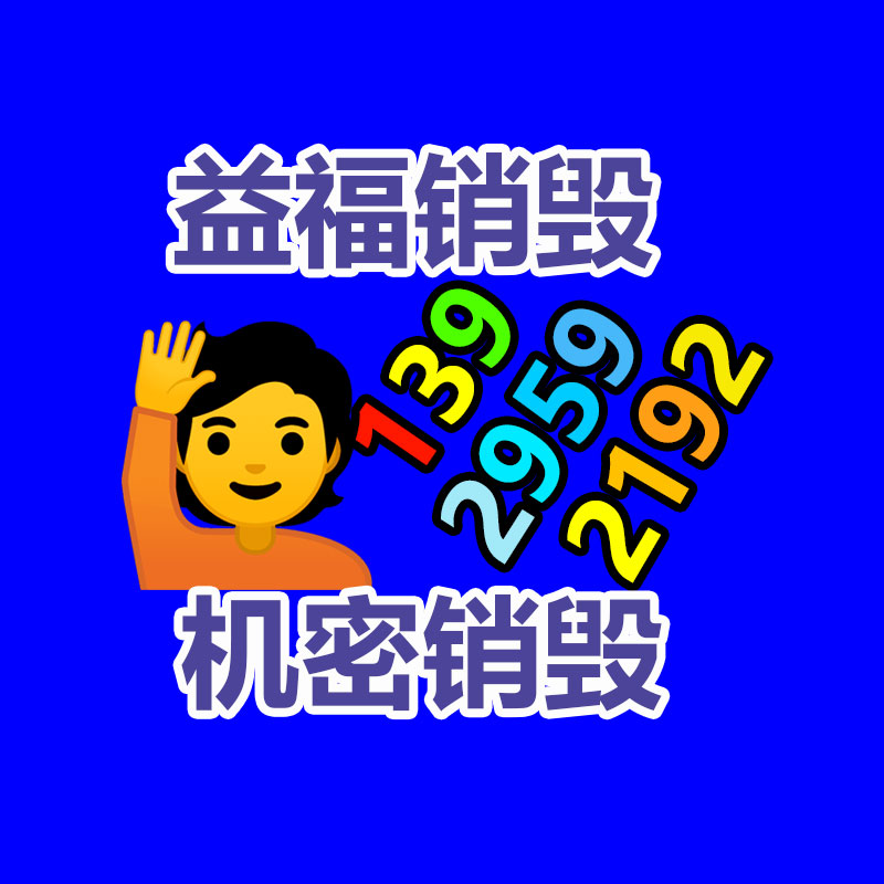 廣州資料銷毀公司：廢塑料化學回收該怎么干