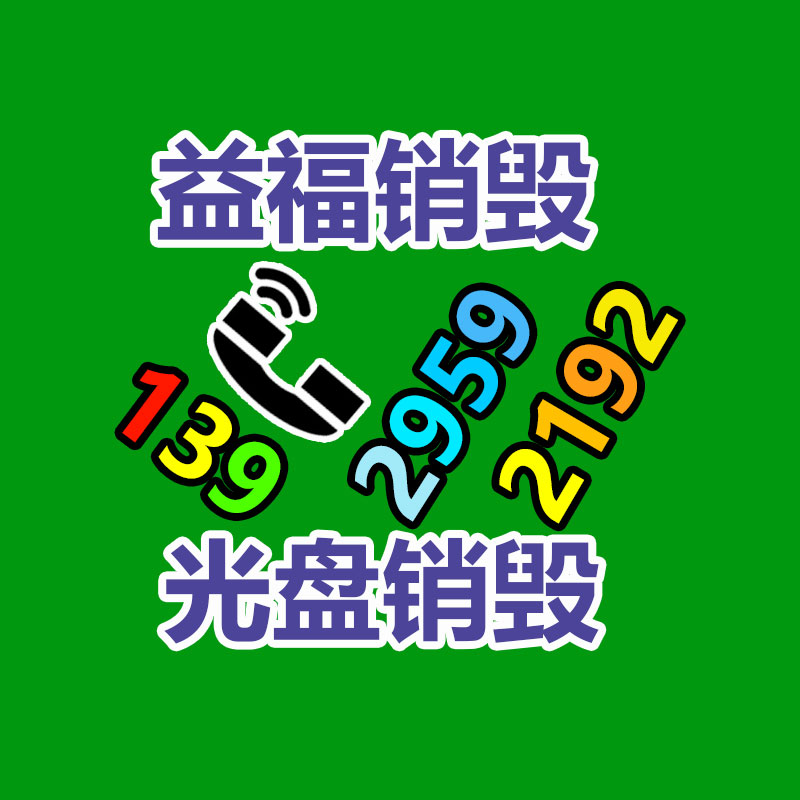 廣州資料銷毀公司：需求上揚，廢輪胎回收利用行業迎主要利好