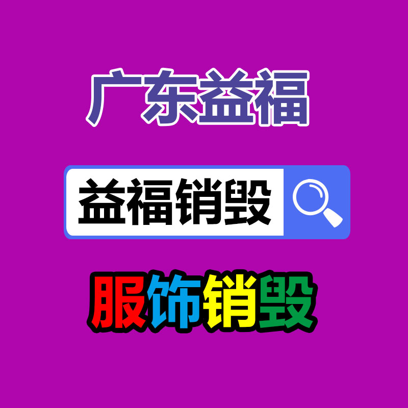 廣州資料銷毀公司：舊木頭都有什么用途？