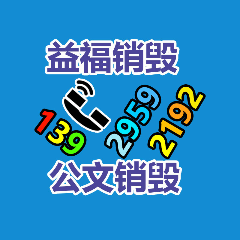 廣州資料銷毀公司：廢舊汽車回收，居然如此利國利民？
