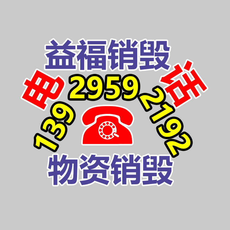 廣州資料銷毀公司：北京籌辦垃圾分類主題晚會，垃圾分類一線工作者現場談經驗
