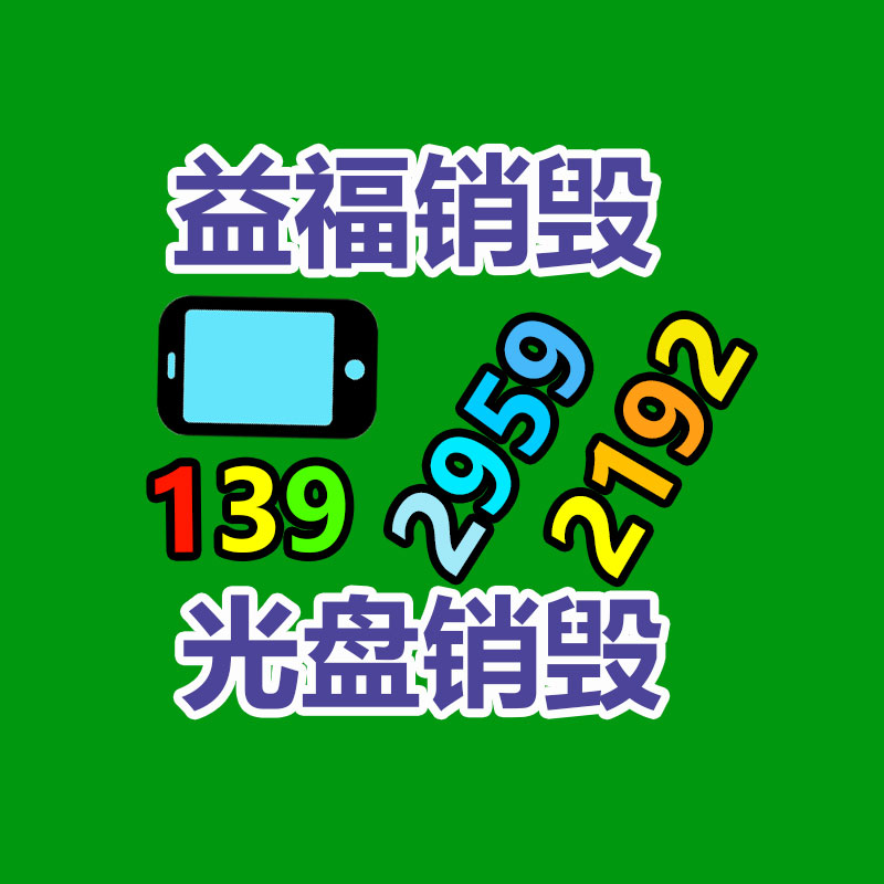 廣州資料銷毀公司：環保潮流怎樣有效回收舊衣服，為全國做付出