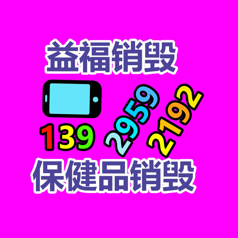 廣州資料銷毀公司：廢木材的回收價值怎么樣？