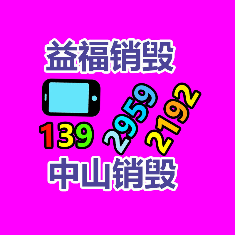 廣州資料銷毀公司：白銀回收超市火熱，回收訂單排到下個月