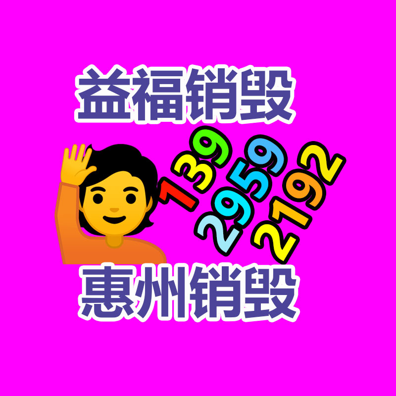 廣州資料銷毀公司：塑料回收行業的黃金時刻是否曾經到來?