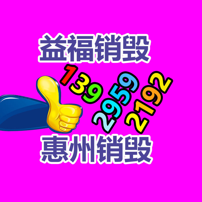 廣州資料銷毀公司：應該精確處理舊衣服的捐贈和回收
