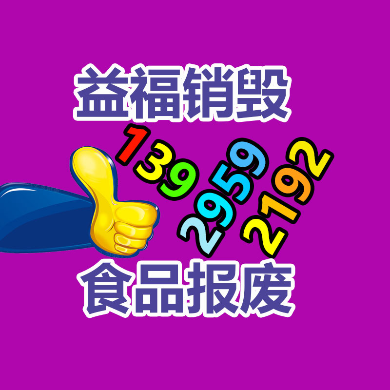 廣州資料銷毀公司：廢舊電線電纜怎么處置