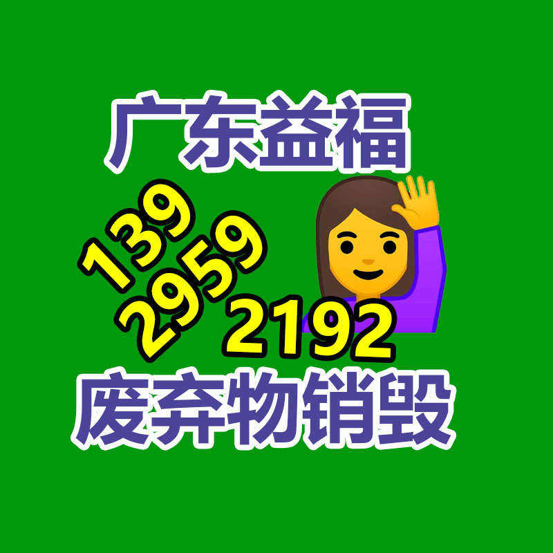廣州資料銷毀公司：廢紙回收后應該變廢為寶