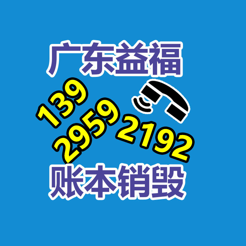 廣州資料銷毀公司：規范回收體系 讓舊家電變廢為寶