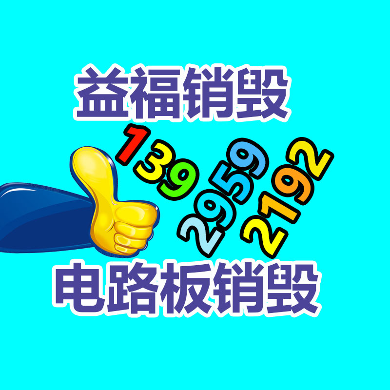 廣州資料銷毀公司：如何把廢金屬回收行業做強做大