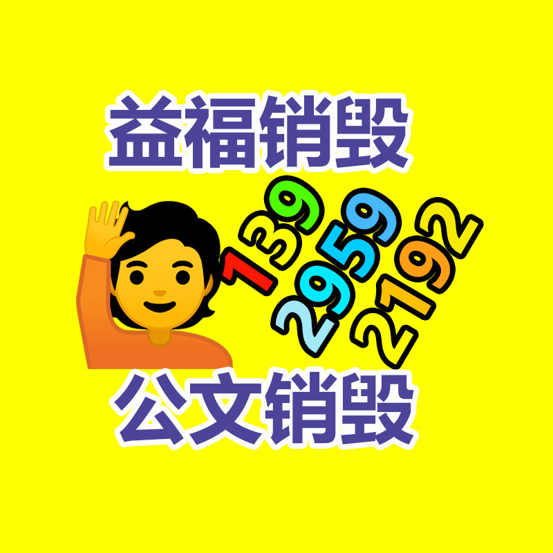 廣州資料銷毀公司：塑料回收簡易法子曝光，保護你的權益
