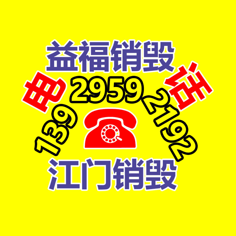 廣州資料銷毀公司：廢塑料回收行業分析及風險