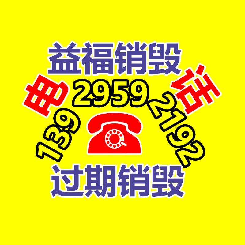 廣州資料銷毀公司：應該混合互聯網踐行廢塑料回收行業的發展
