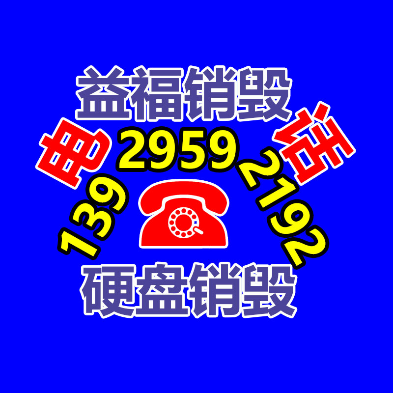 廣州資料銷毀公司：黃金在典當回收時需要注意哪些問題？