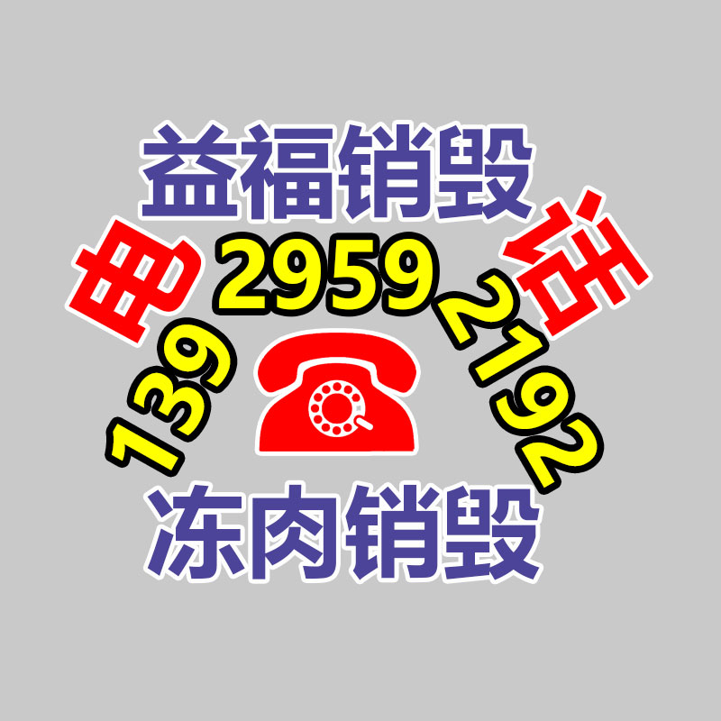 廣州資料銷毀公司：廢舊家具回收能否成為“剛剛起步”產業？