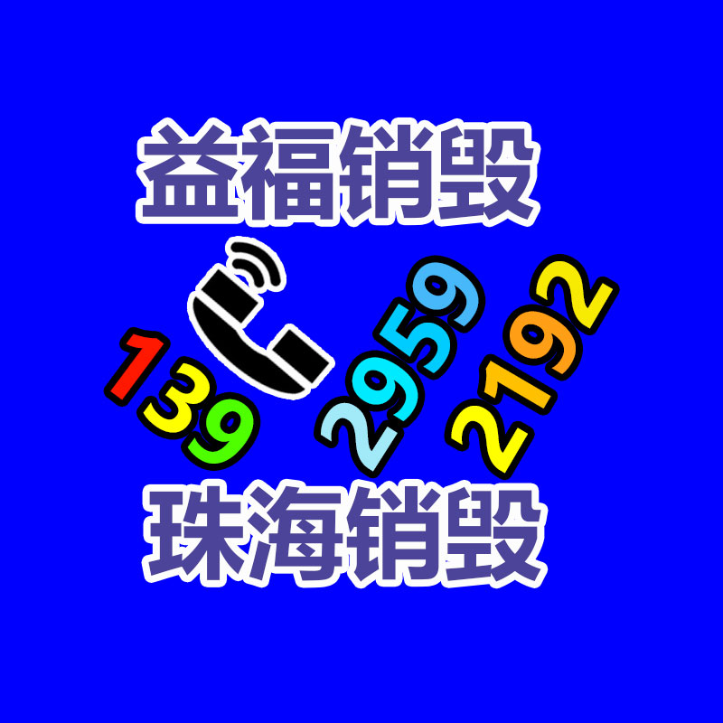 廣州資料銷毀公司：第四屆全國冬蟲夏草大會(huì)暨蟲草鮮草季在玉樹地區(qū)啟動(dòng)