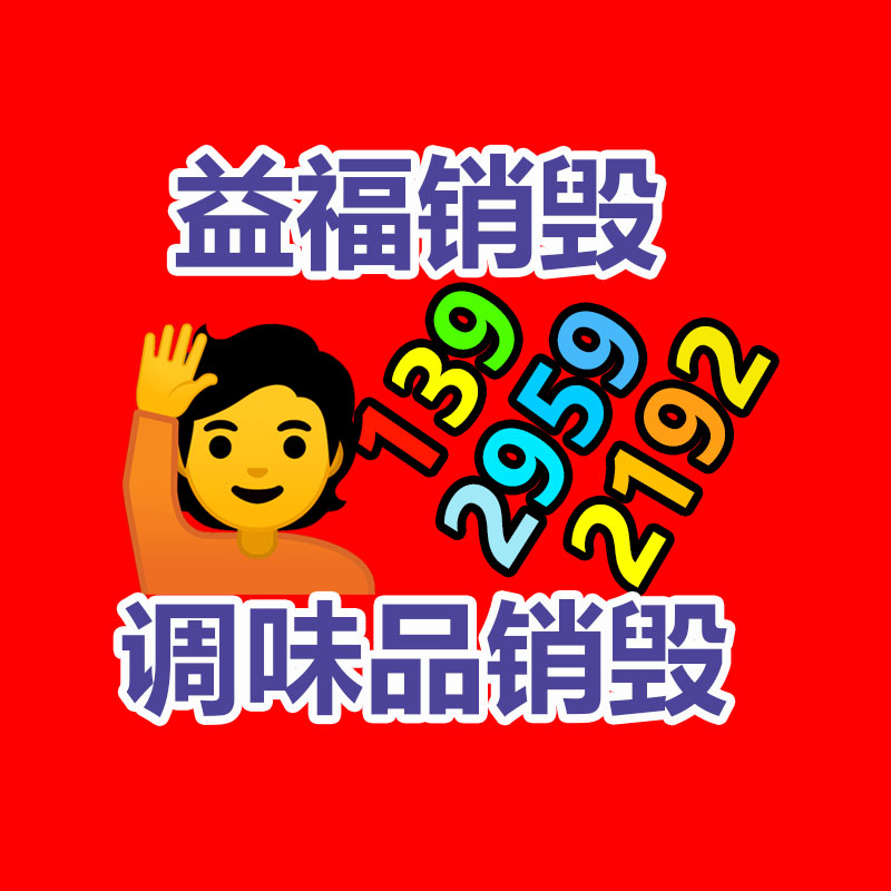 廣州資料銷毀公司：了解廢塑料的處置方式，再利用途徑與新意