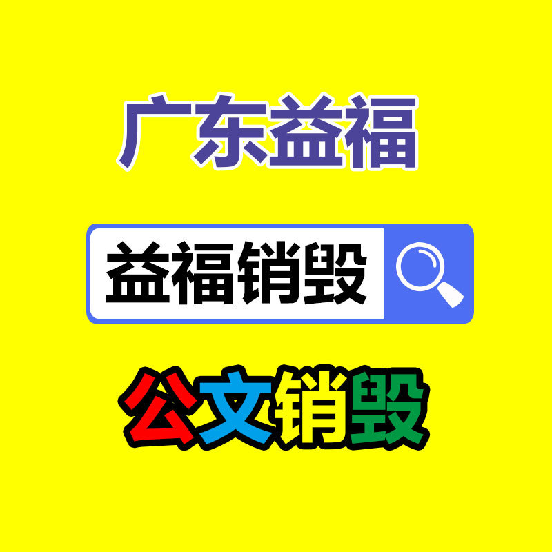 廣州資料銷毀公司：[漲姿勢(shì)]這些垃圾分類小常識(shí)，你了解多少？