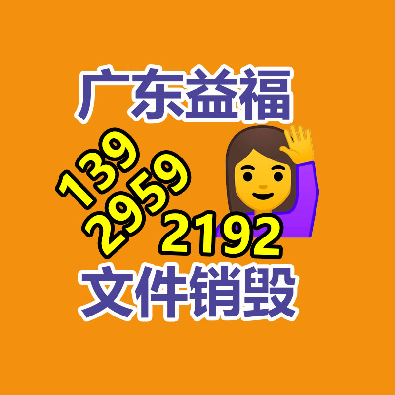 廣州資料銷毀公司：了解廢塑料的處理方式，再利用途徑與革新