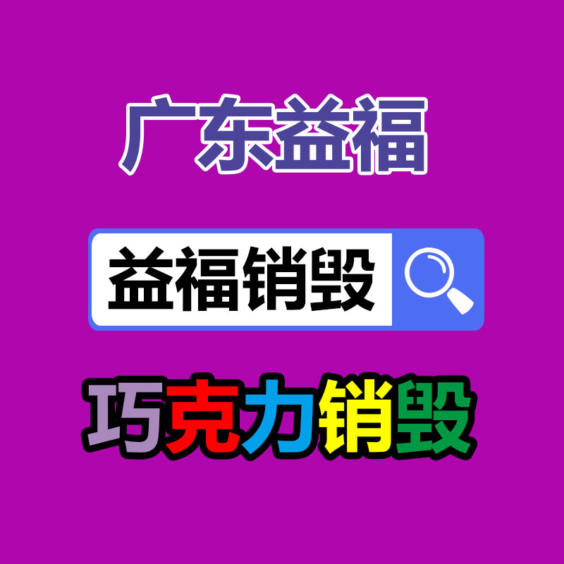 廣州資料銷毀公司：阻滯廢金屬污染，廢金屬回收解決方案
