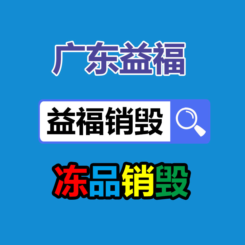 廣州資料銷毀公司：胖東來珠寶員工年薪從未低于20萬行業(yè)內屬于較高水平