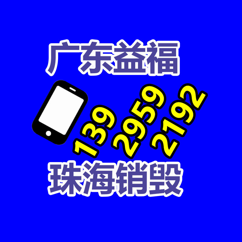廣州資料銷毀公司：家樂福購物卡結(jié)賬比例下調(diào)，有黃牛四折回收家樂福購物卡