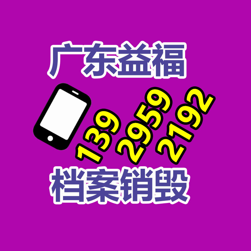 廣州資料銷毀公司：廢木料回收有發展前途嗎?回收后的銷路有哪些?