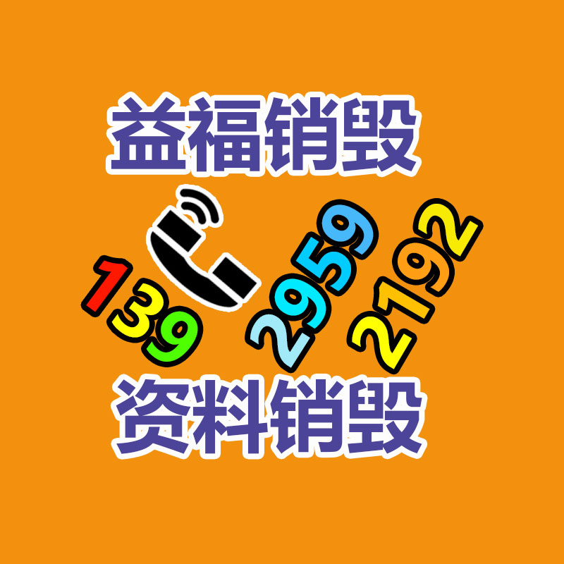 廣州資料銷毀公司：廢舊輪胎處理利潤應該？