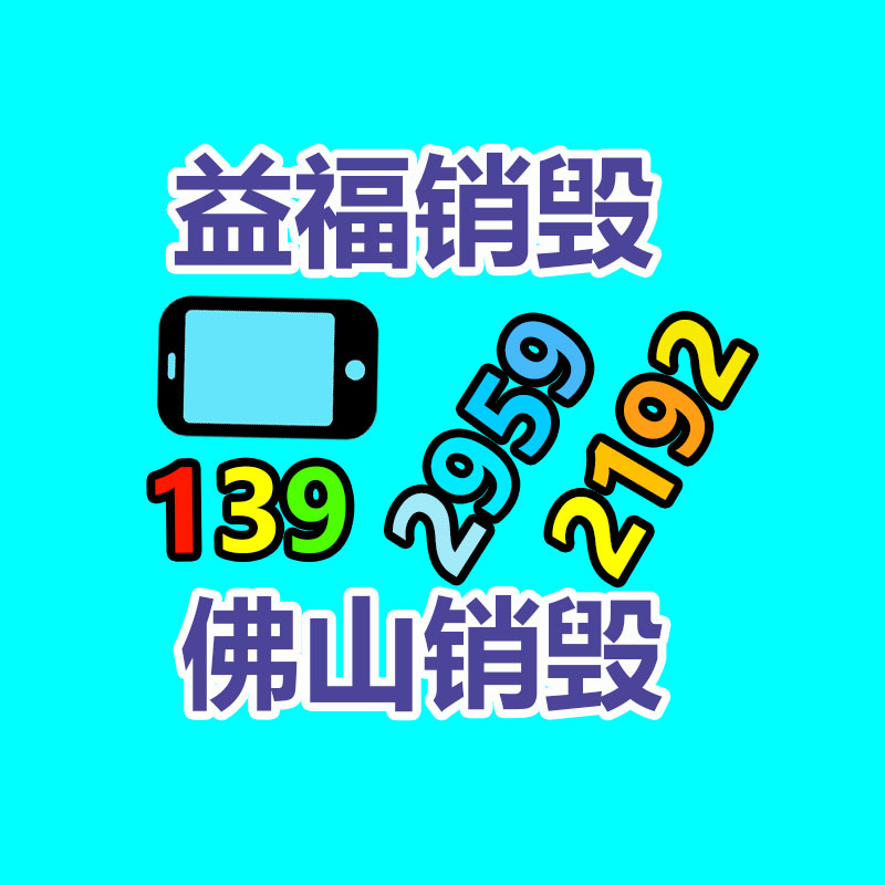 廣州資料銷毀公司：米哈游公布《原神》在小米平臺停運！數(shù)據(jù)可移至官服