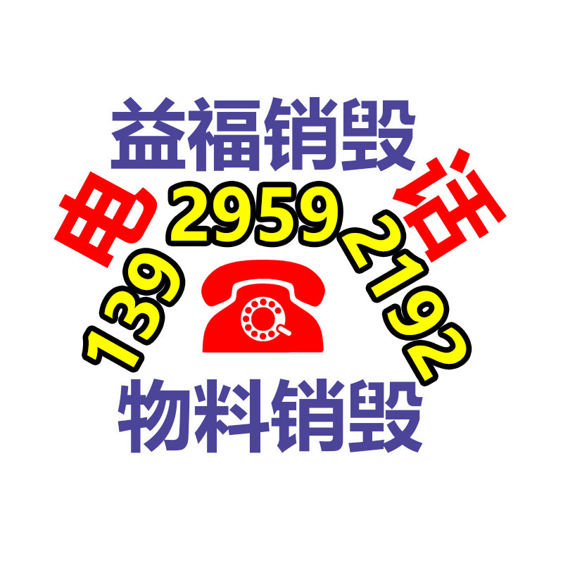 廣州資料銷毀公司：東莞44家運輸企業負責人被交警約談
