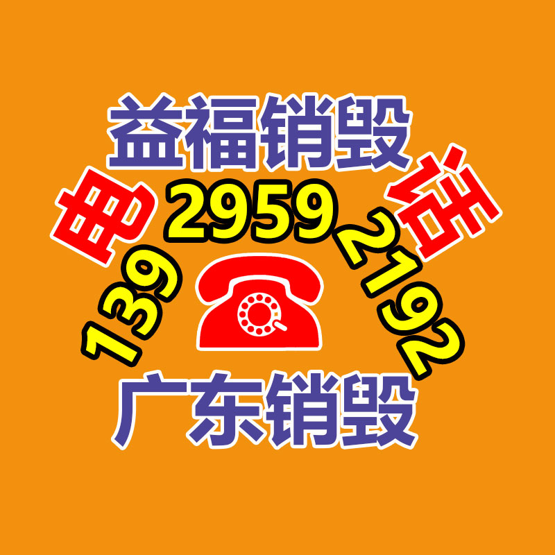 廣州資料銷毀公司：廢舊衣服上門回收的功用和意義