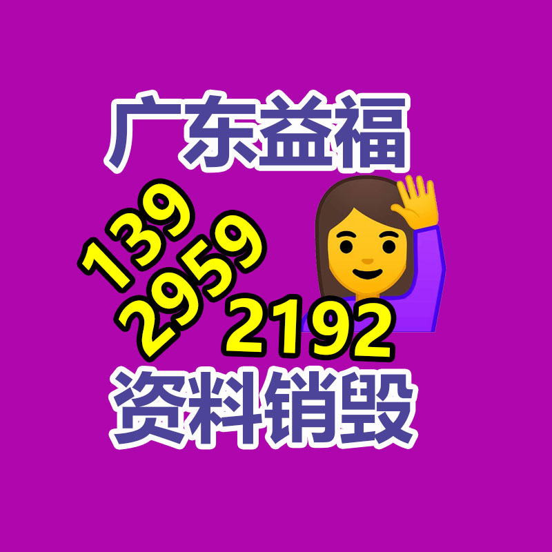 廣州資料銷毀公司：李佳琦談今年618大促難！但要逼自身一把