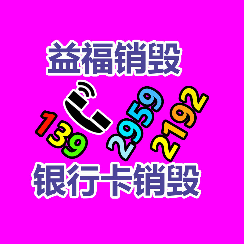 廣州資料銷毀公司：資源再利用的首要路徑稀有金屬回收